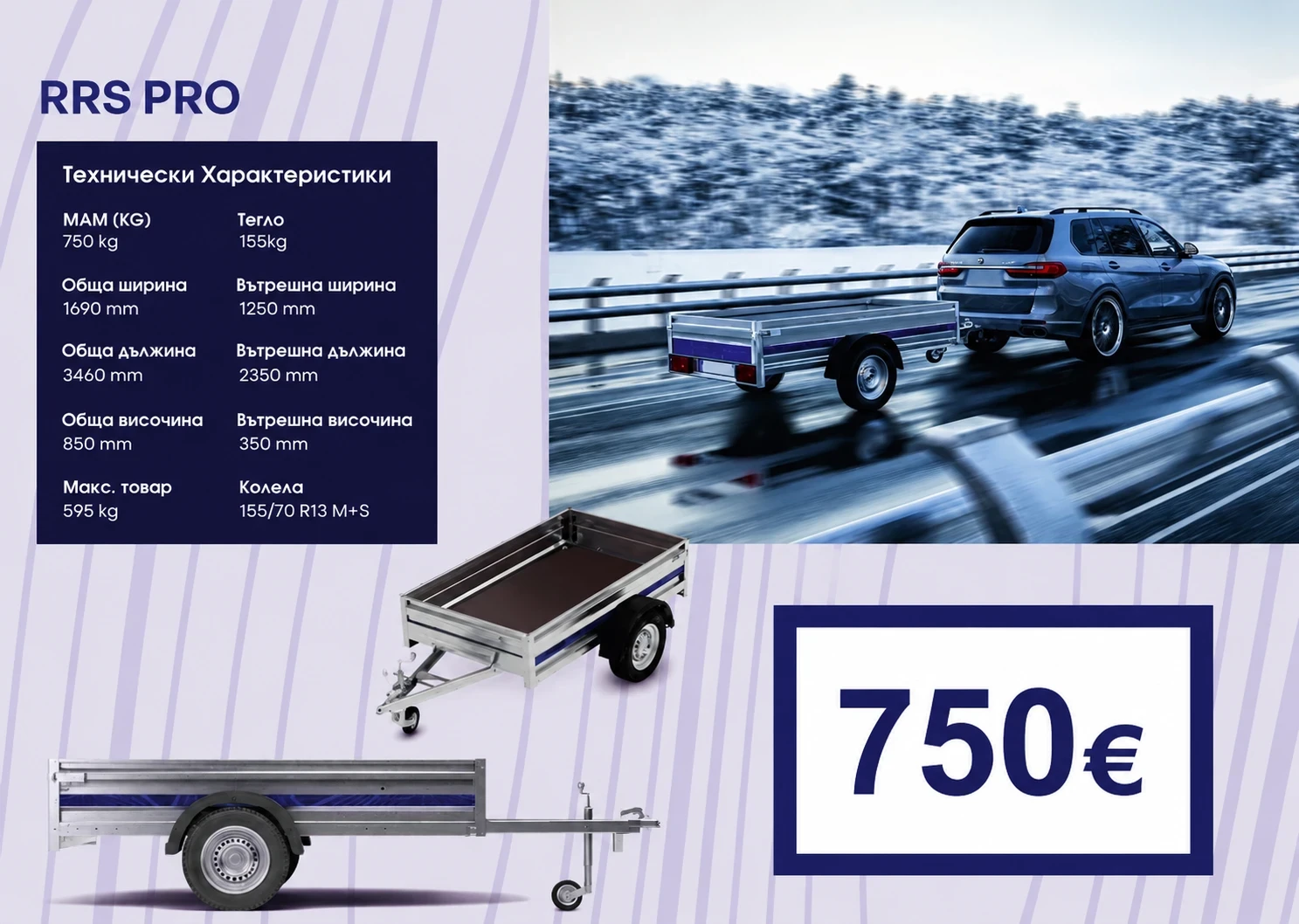 За автомобил Други RRS PRO