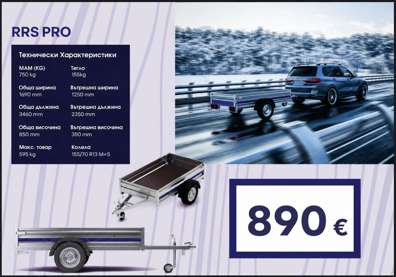 За автомобил Други RRS PRO