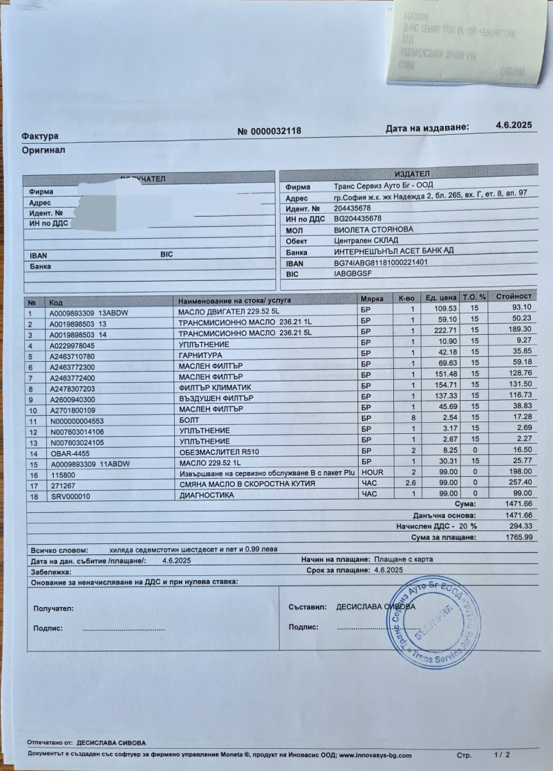 Mercedes-Benz CLA 250 shooting brake, снимка 15 - Автомобили и джипове - 52596009