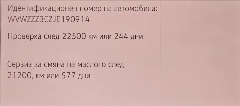 VW Passat 2.0 tdi 4 motion, снимка 14 - Автомобили и джипове - 52469275