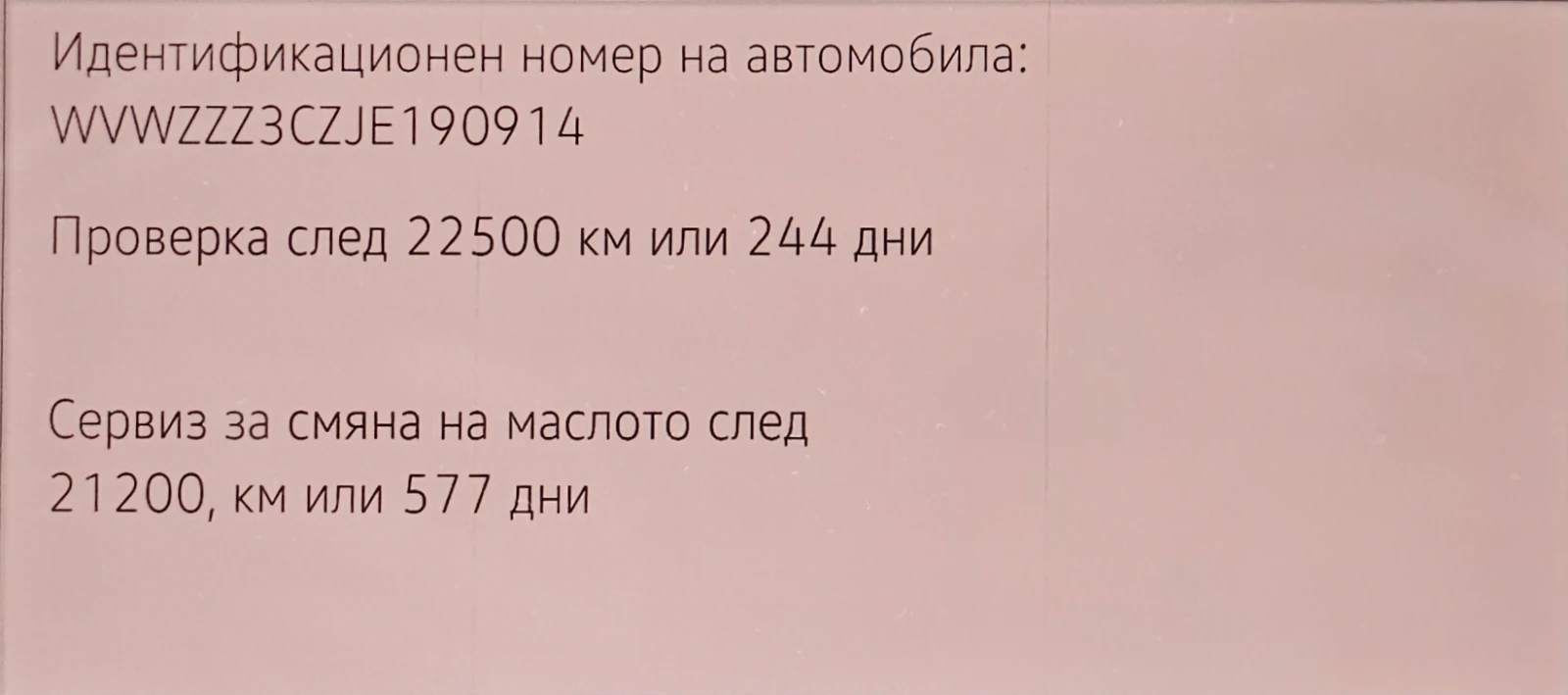 VW Passat 2.0 tdi 4 motion | Mobile.bg � ����������� 14