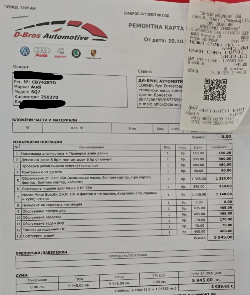 Audi SQ7, снимка 12 - Автомобили и джипове - 52752572