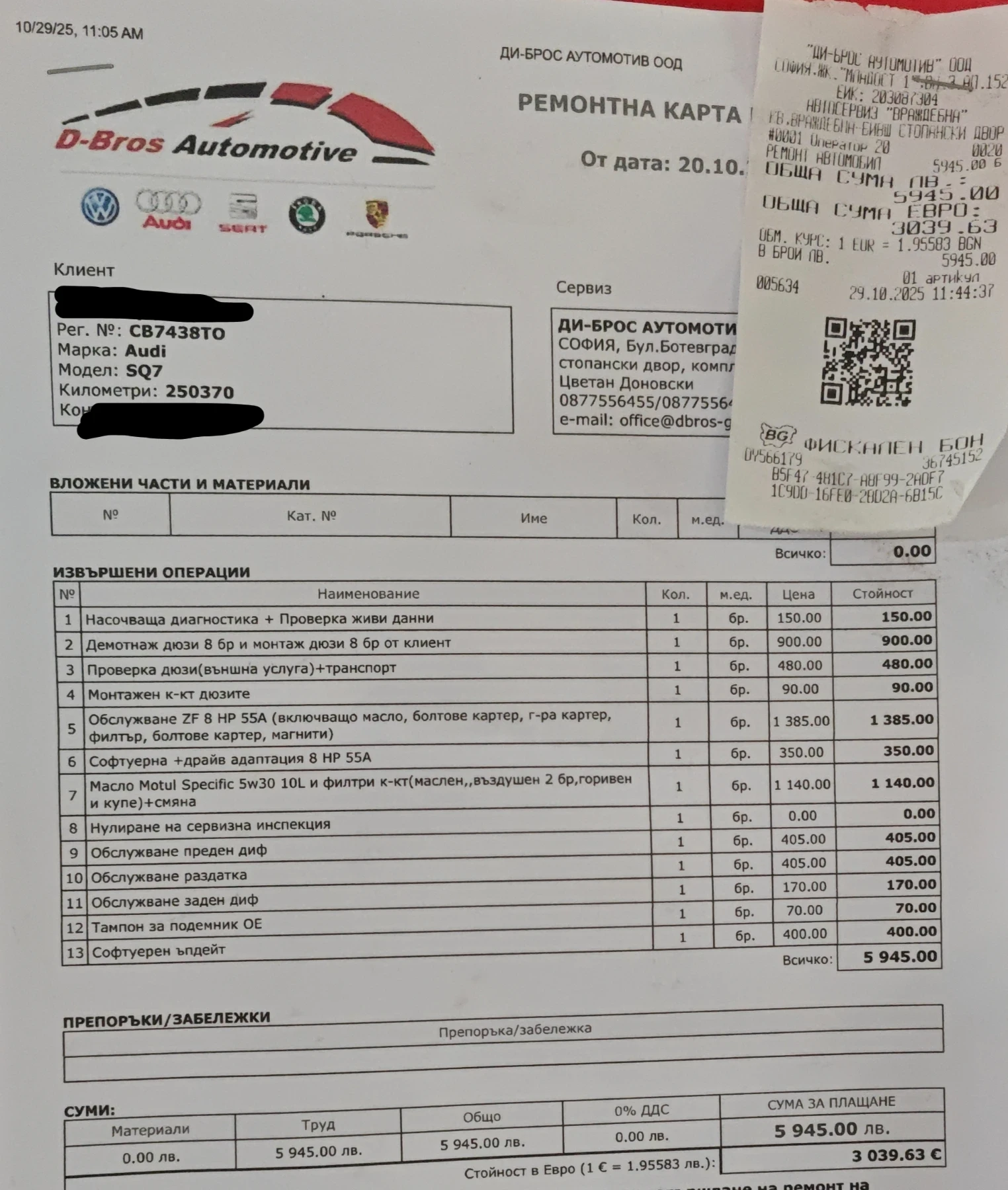 Audi SQ7 | Mobile.bg � ����������� 12