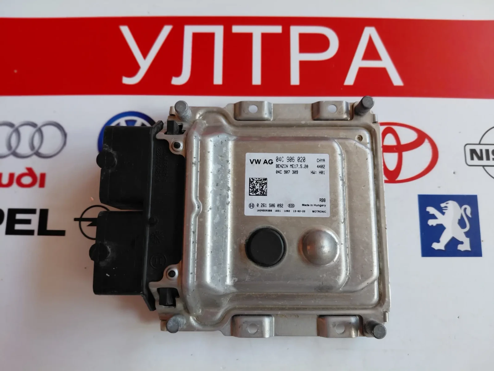 04C 906 020 04C 907 309 компютър двигател VW UP, SKODA CITIGO 1.0 i 04C906020 04C907309