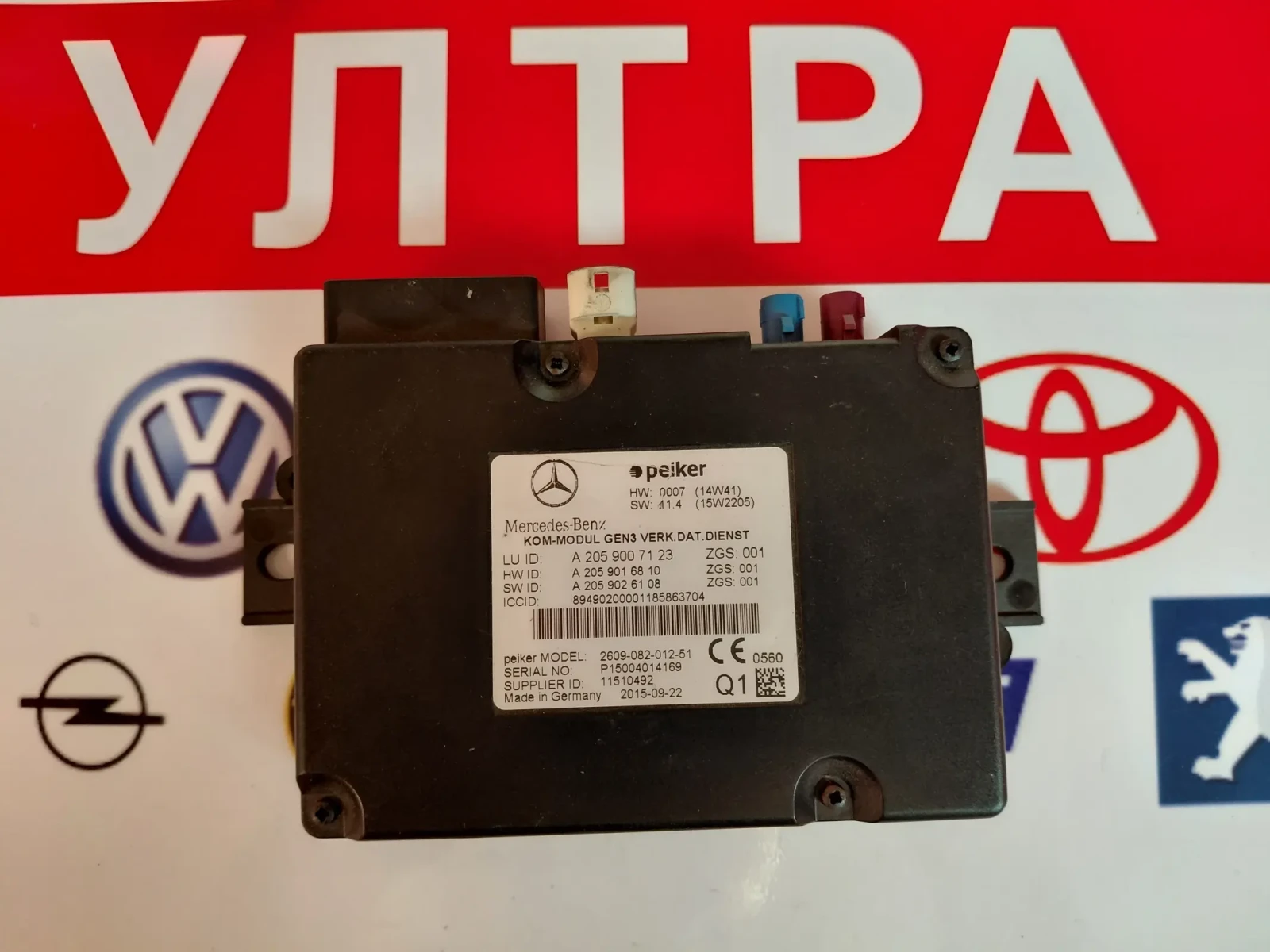 A2059007123 Eлектронен модул Mercedes-Benz CLS  W218 A2059016810 A2059026108