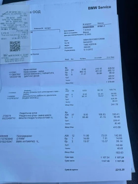 BMW 740 740D xdrive 313 kc - 19999 € / 39114.64 лв. - 59025512 13