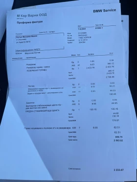 BMW 740 740D xdrive 313 kc - 19999 € / 39114.64 лв. - 59025512 15