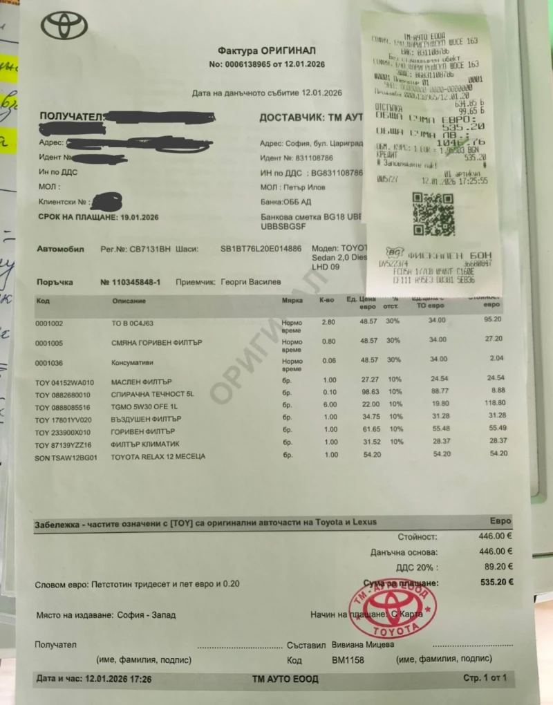 Toyota Avensis 143 к.с, снимка 14 - Автомобили и джипове - 53057607