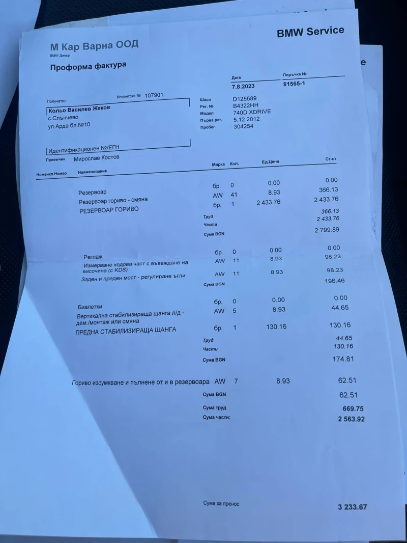 BMW 740 740D xdrive 313 kc, снимка 15 - Автомобили и джипове - 53489165