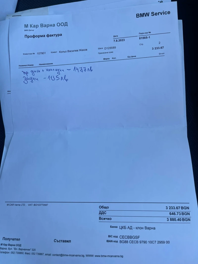 BMW 740 740D xdrive 313 kc, снимка 16 - Автомобили и джипове - 53489165