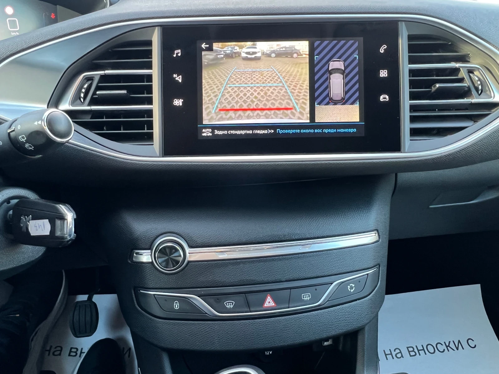 Peugeot 308 1.5 Bluehdi  | Mobile.bg   13