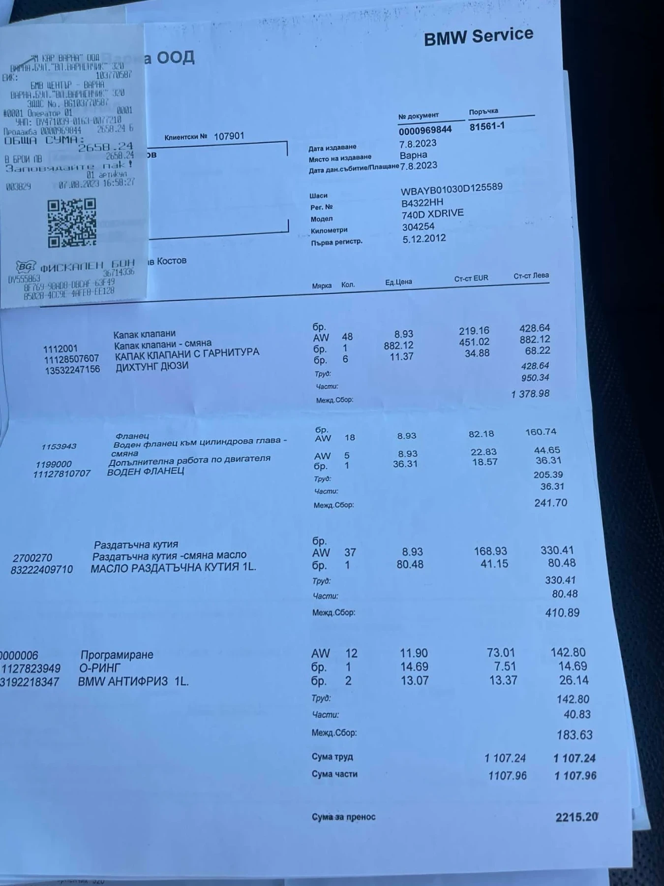 BMW 740 740D xdrive 313 kc | Mobile.bg � ����������� 13