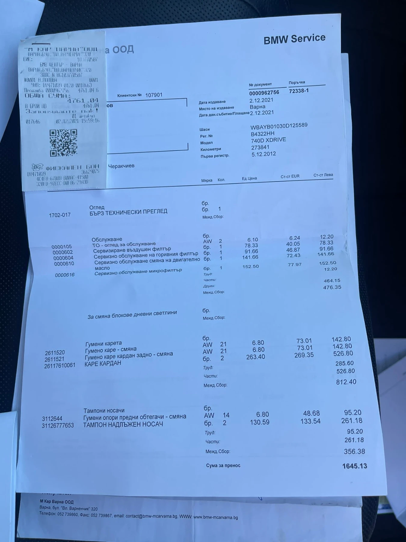 BMW 740 740D xdrive 313 kc | Mobile.bg � ����������� 14