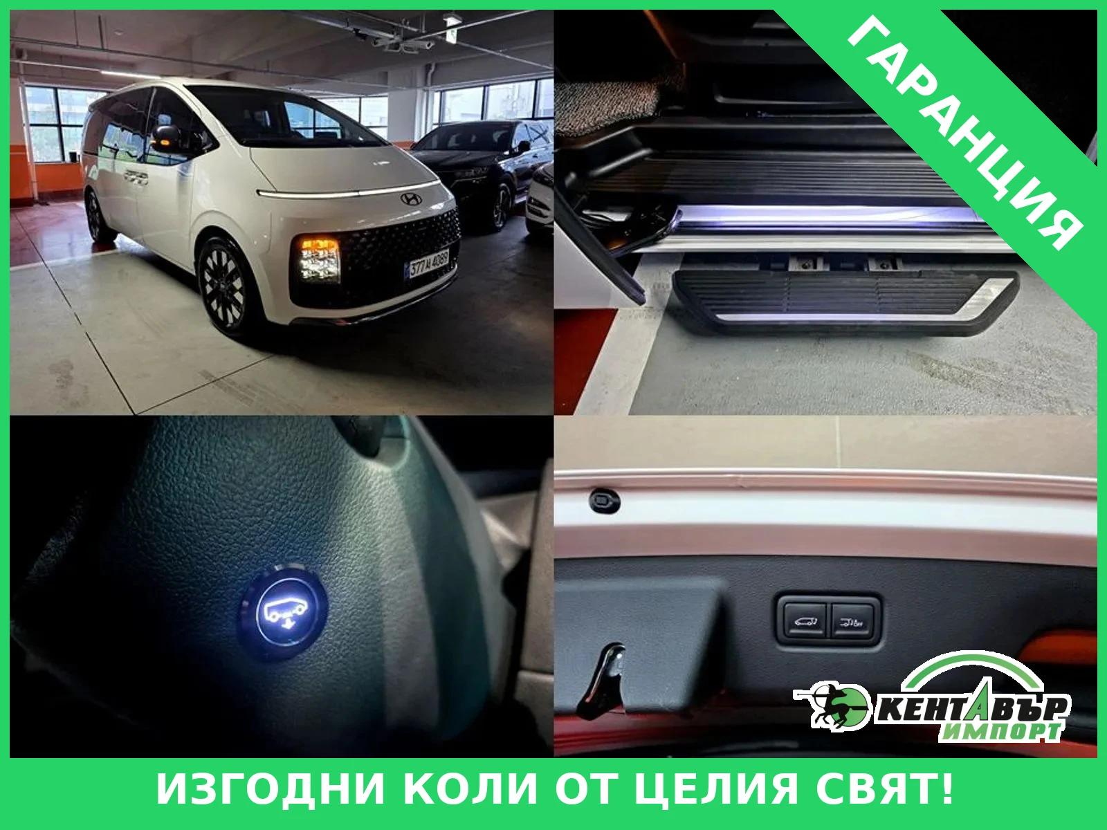 Hyundai Staria | Mobile.bg � ����������� 1
