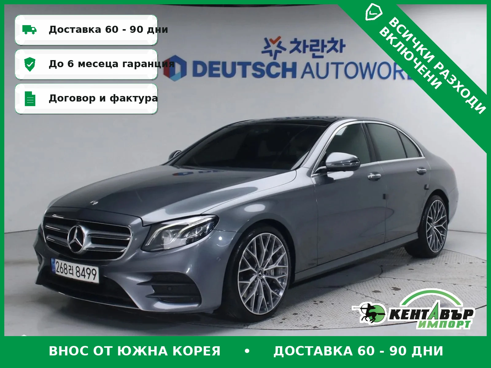 Mercedes-Benz E 300 UNIKAT* PROVERKA NA MQSTO* TOP OFERTA