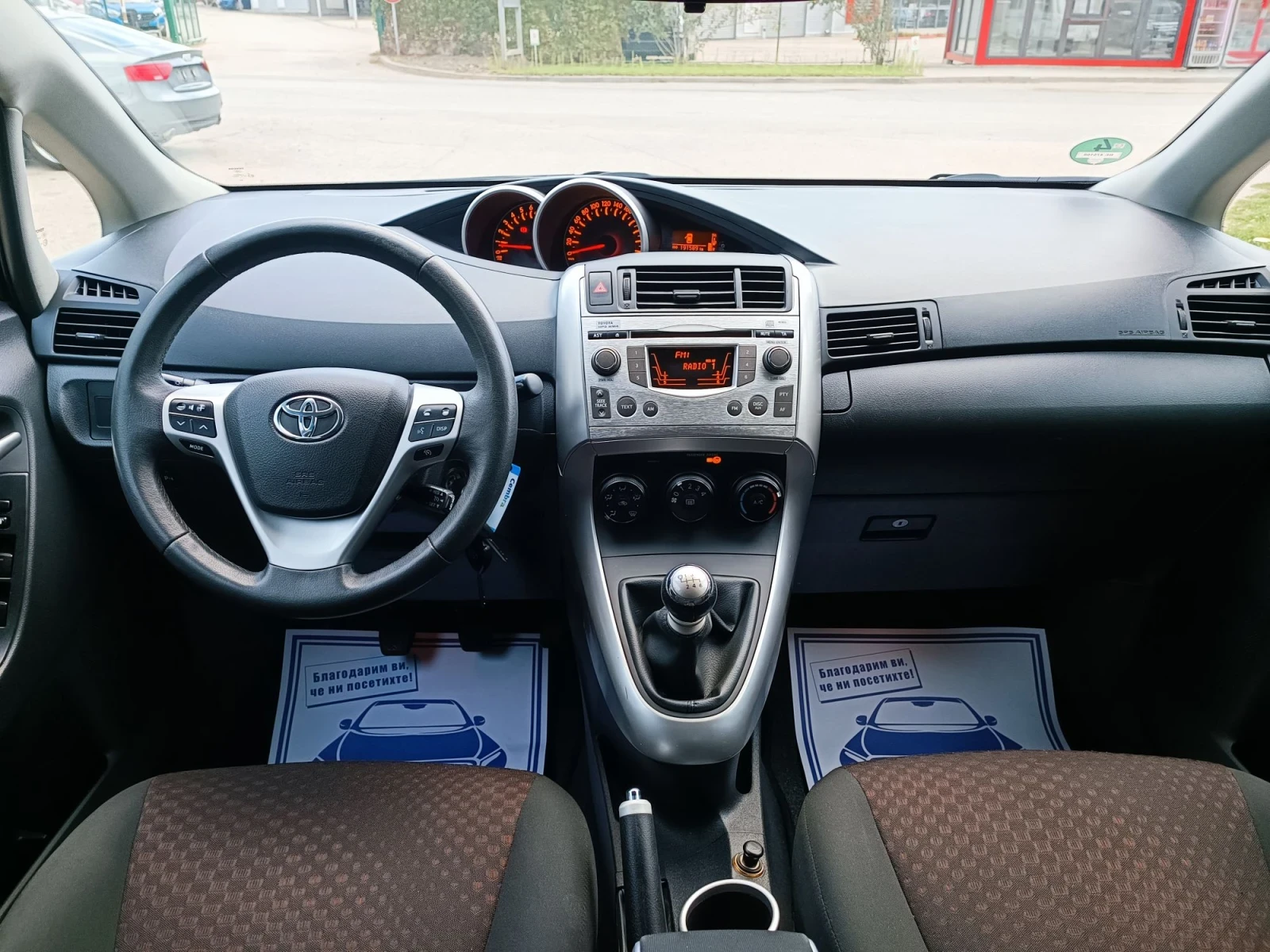 Toyota Verso 1.8i-147кс-ШВЕЙЦАРИЯ-РЪЧКА-6ск, снимка 13 - Автомобили и джипове - 56201417