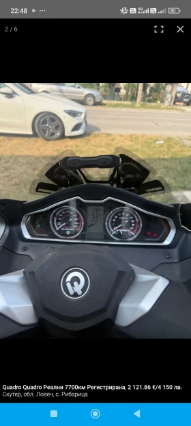 Quadro Quadro Qw3 , снимка 6