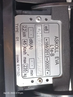  Scooter Askoll esPro 45, 2.8Wh | Mobile.bg    9