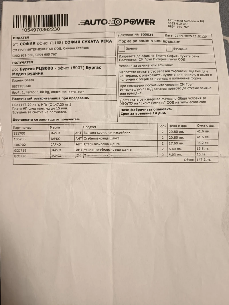 Subaru Forester SH LPG, снимка 14 - Автомобили и джипове - 52933918