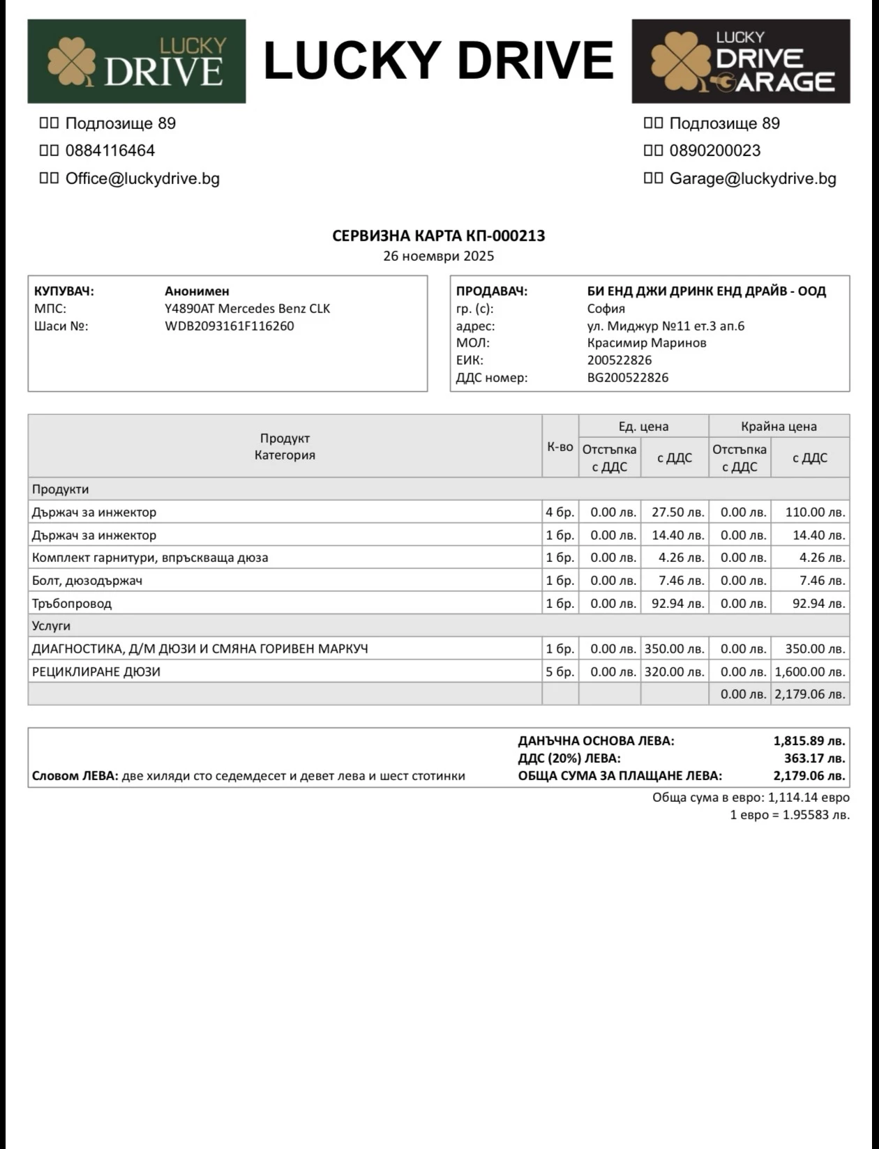 Mercedes-Benz CLK 270, снимка 10 - Автомобили и джипове - 54136994