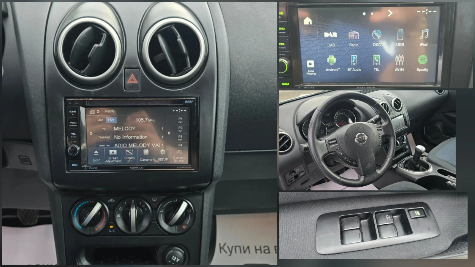 Nissan Qashqai 1.6i* газ-BRC* Navi , снимка 11 - Автомобили и джипове - 54781600