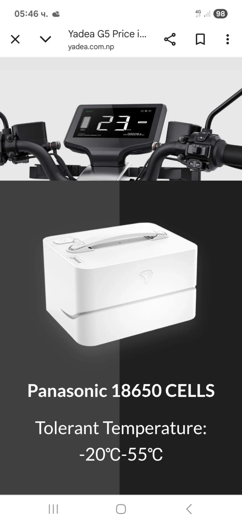 Други Друг Yadea G5 49cc. 2, 3kw!, снимка 12 - Мотоциклети и мототехника - 51027937