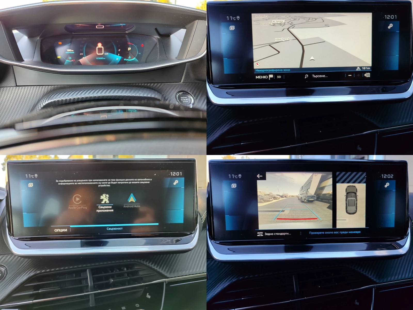 Peugeot 2008 1.5 BlueHDi 131 BVA 8        | Mobile.bg   14