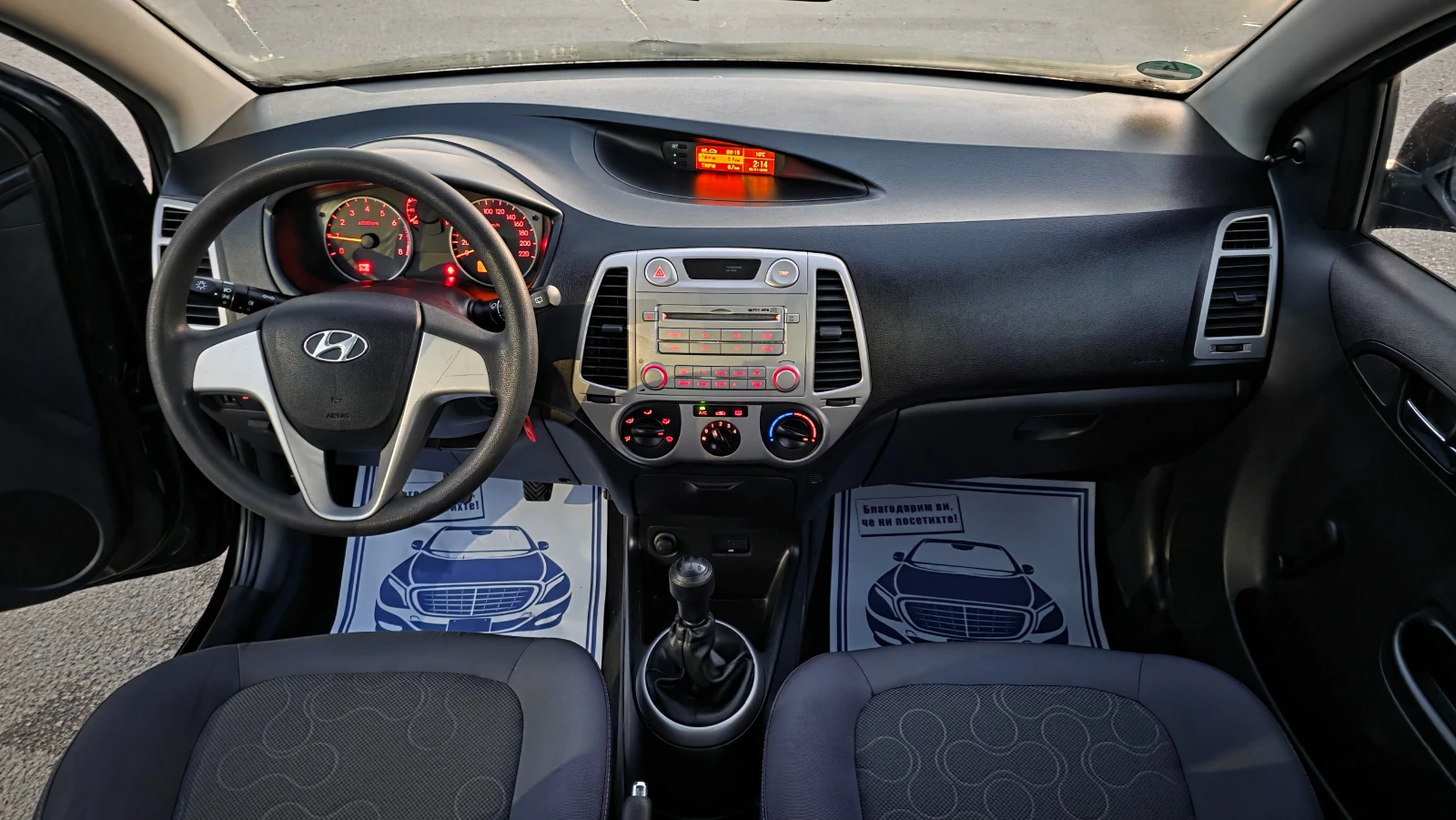 Hyundai I20 1.3i/80hp-АГУ, снимка 13 - Автомобили и джипове - 54487630