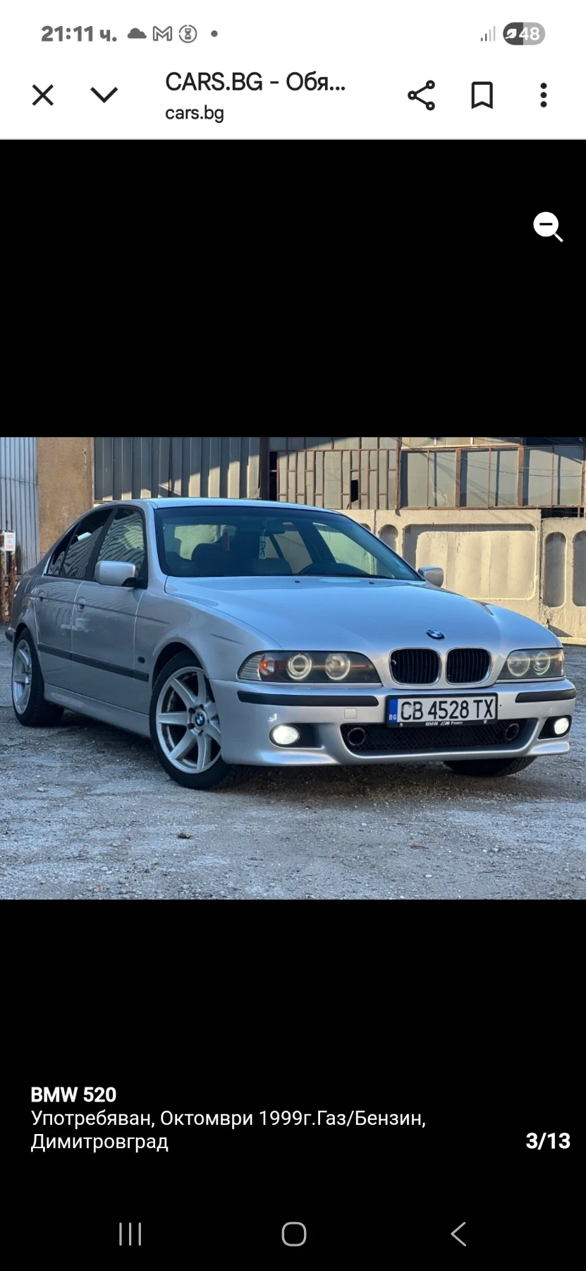BMW 520