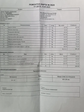 Mercedes-Benz Vito 2.2 CDI, снимка 14