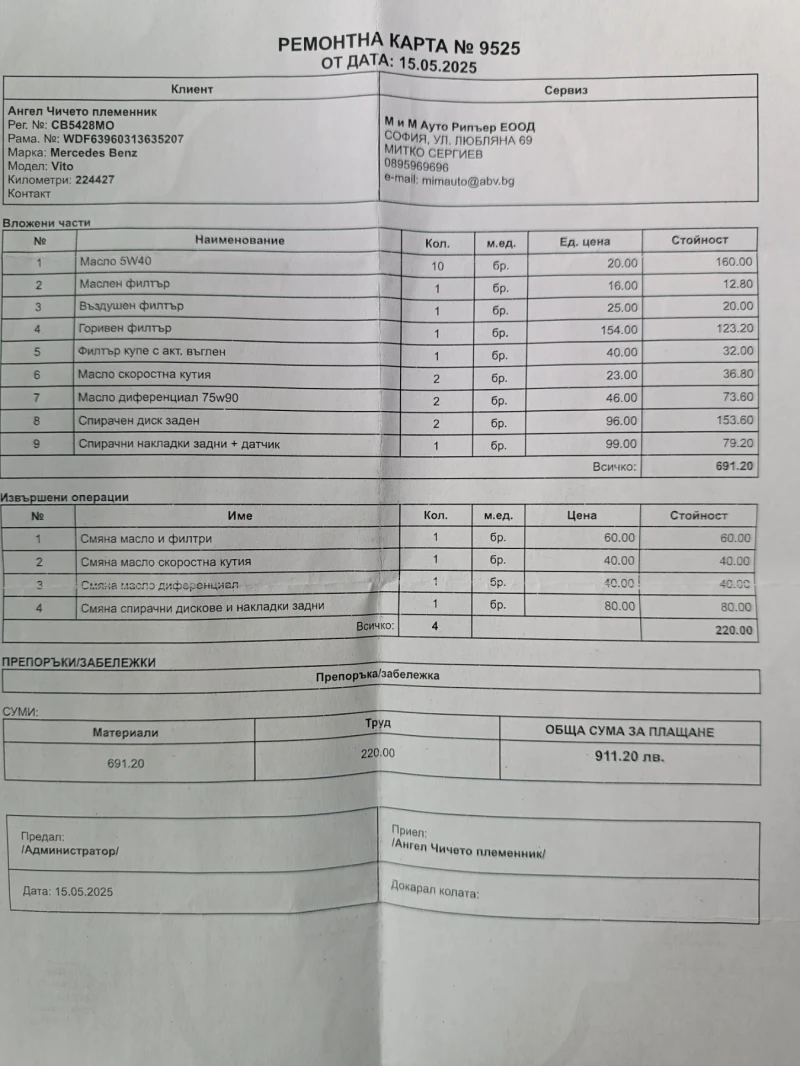 Mercedes-Benz Vito 2.2 CDI, снимка 14 - Бусове и автобуси - 53259071