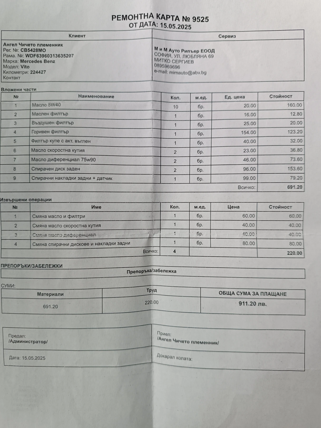 Mercedes-Benz Vito 2.2 CDI, снимка 14 - Бусове и автобуси - 53259071