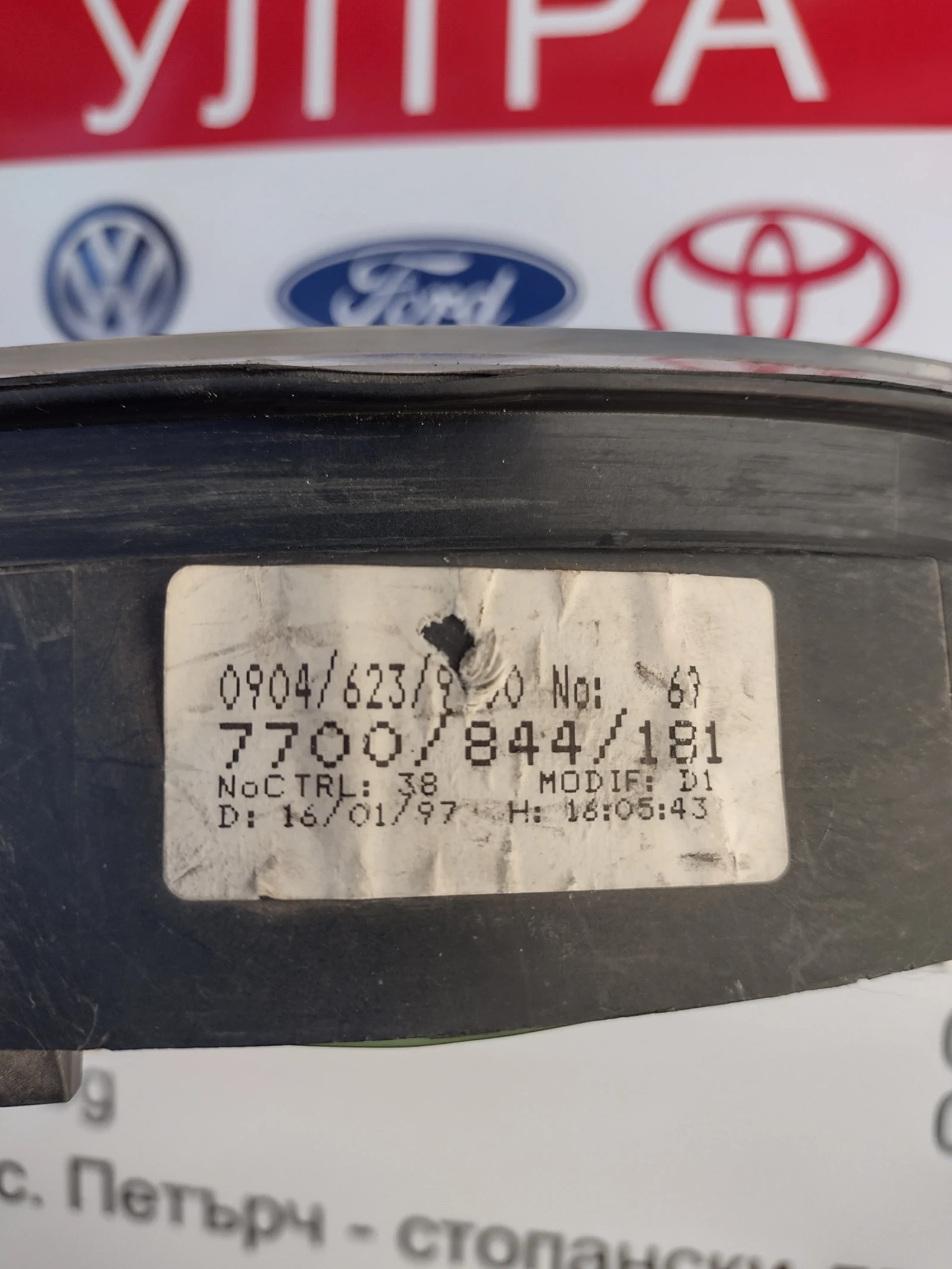 7700844181   Renault Megane Scenic 1,6 97. 7700/844/181 | Mobile.bg   3