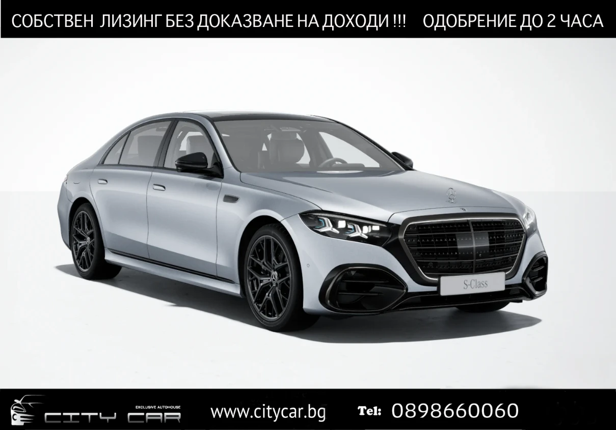 Mercedes-Benz S 580 FACELIFT/AMG PLUS/4M/LONG/SUPERSCREEN/BURM/PANO/TV | Mobile.bg � ����������� 1