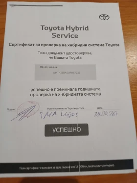 Toyota C-HR Team Deutschland | Auto.bg — изображение 15