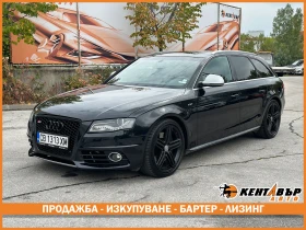 Обява за продажба на Audi S4 3.0i 333 к.с. quattro ~19 999 лв. - изображение 1