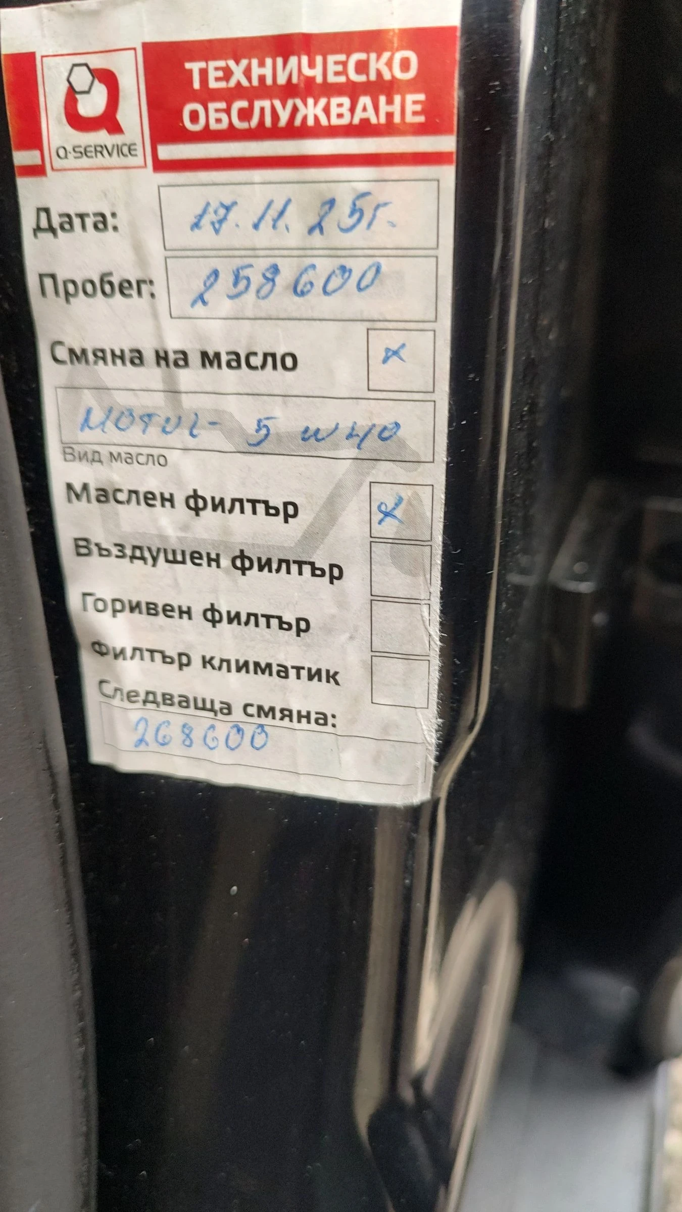 Skoda Octavia  vRs 2.0 tyrbo 200кс, снимка 3 - Автомобили и джипове - 54422475