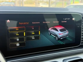 Mercedes-Benz GLE Coupe 400D* 12.2021г* 97.000КМ* FULL MAX* УНИКАТ* , снимка 10