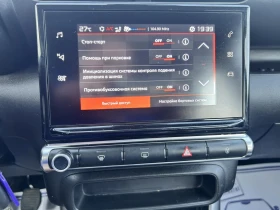Обява за продажба на Citroen C3 Aircross 1.5 HDI 110 * LED * EURO 6 *  ~19 990 лв. - изображение 9