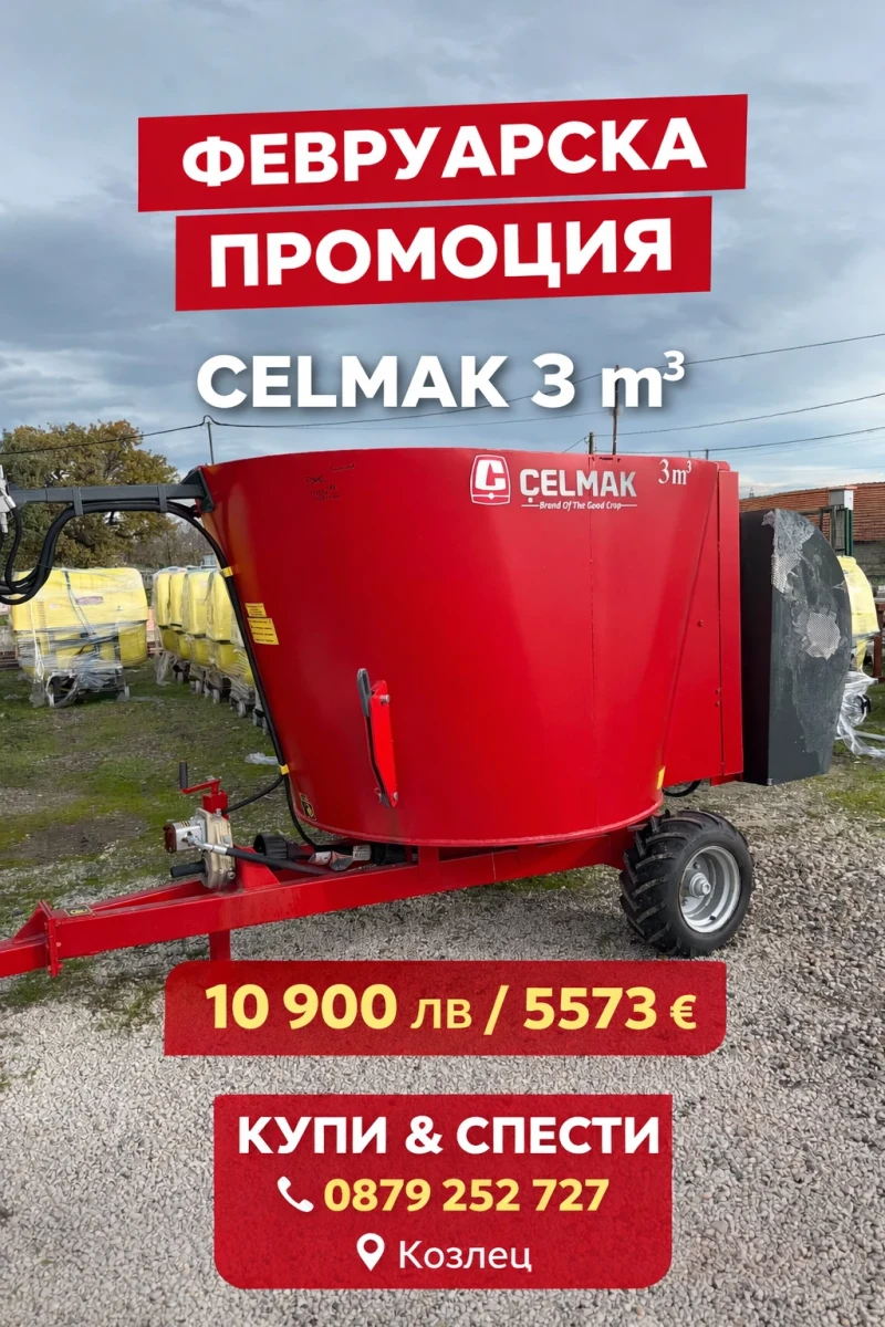 Специализирани машини Други ФУРАЖЕН СМЕСИТЕЛ/ МИКСЕР 3 кубика 