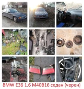 Обява за продажба на BMW 318 318IS 316I 318is(E36) 325(e46)  ~ 358 лв. - изображение 1