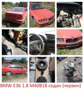 Обява за продажба на BMW 318 318IS 316I 318is(E36) 325(e46)  ~ 358 лв. - изображение 5