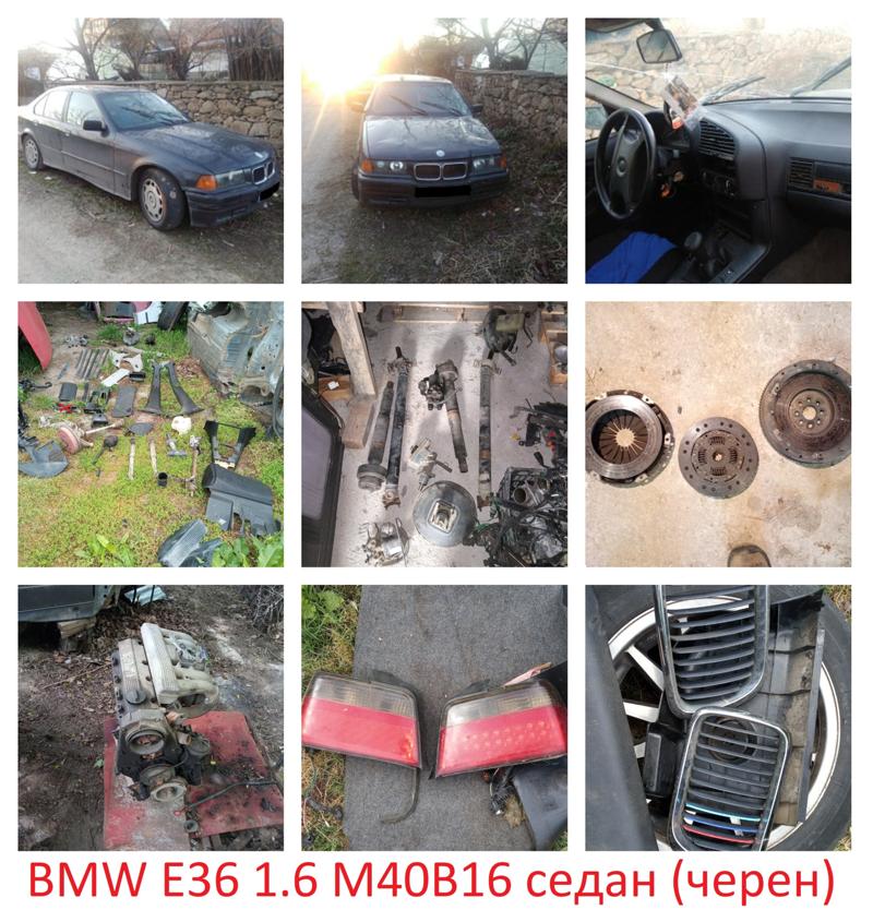 BMW 318 318IS 316I 318is(E36) 325(e46) , снимка 2 - Автомобили и джипове - 42361540