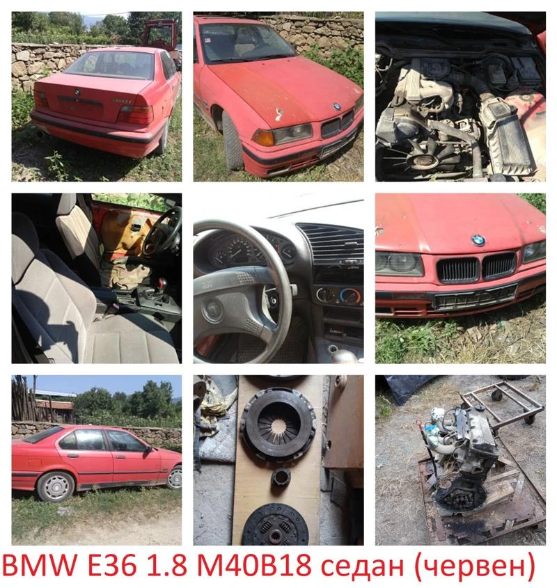 BMW 318 318IS 316I 318is(E36) 325(e46) , снимка 6 - Автомобили и джипове - 47199463