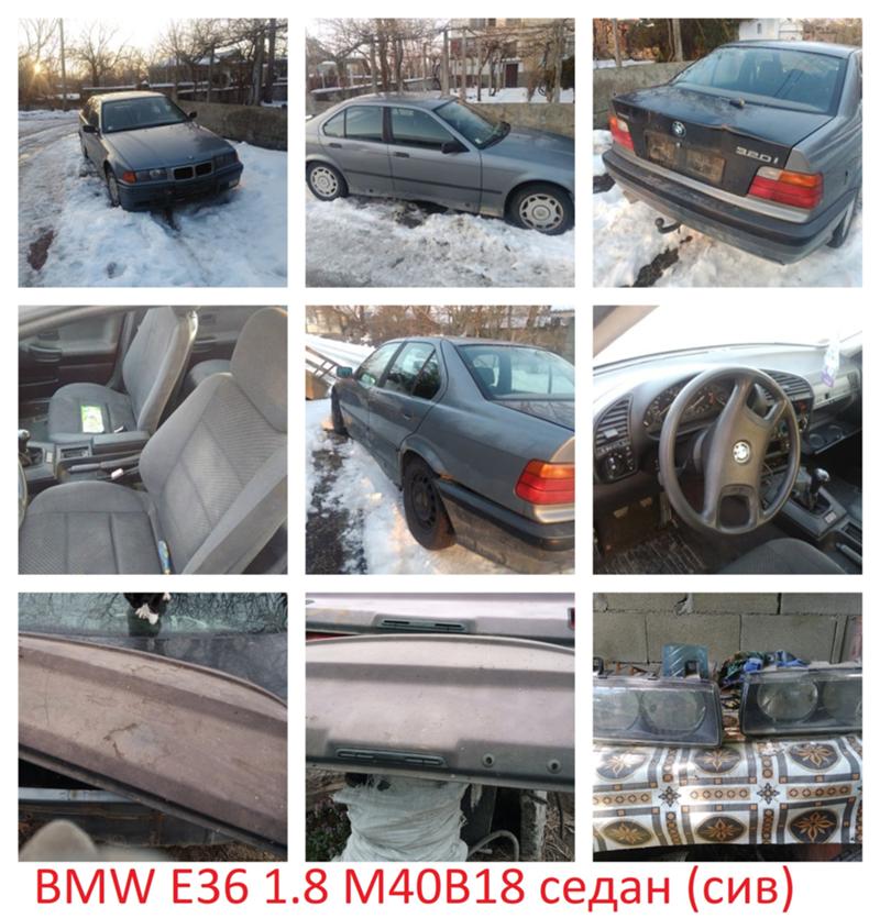 BMW 318 318IS 316I 318is(E36) 325(e46) , снимка 5 - Автомобили и джипове - 42361540