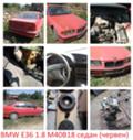BMW 318 318IS 316I 318is(E36) 325(e46) , снимка 6 - Автомобили и джипове - 42361540