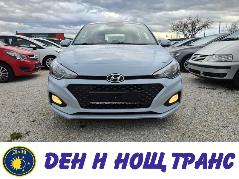 Hyundai I20 1.2 2 броя