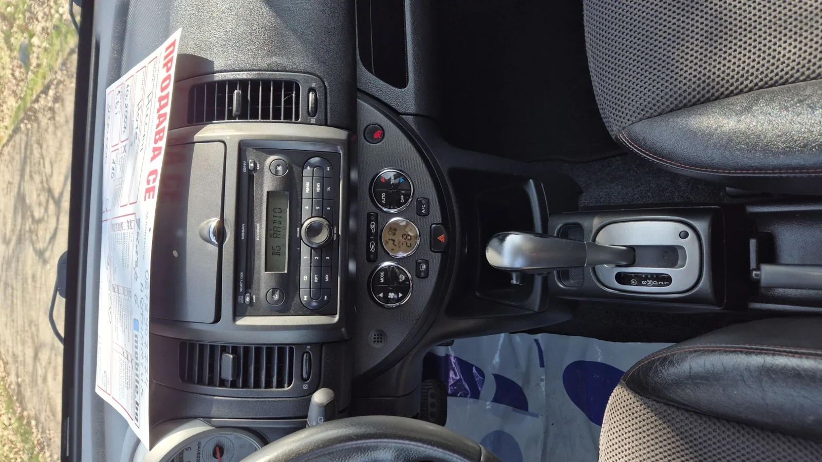 Nissan Note 1.6i 110К.С* АВТОМАТИК* КЛИМАТРОНИК* , снимка 10 - Автомобили и джипове - 53788985