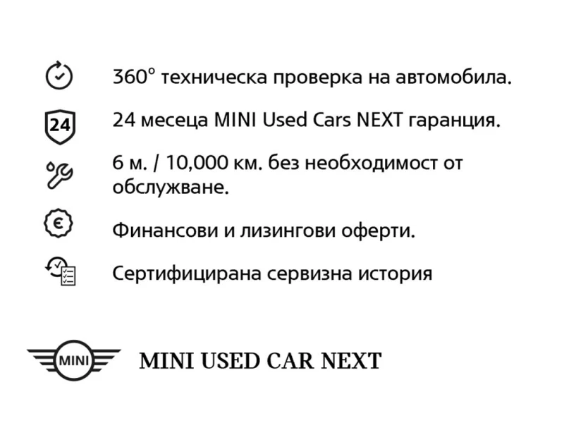 Mini Countryman John Cooper Works ALL4, снимка 8 - Автомобили и джипове - 49317444