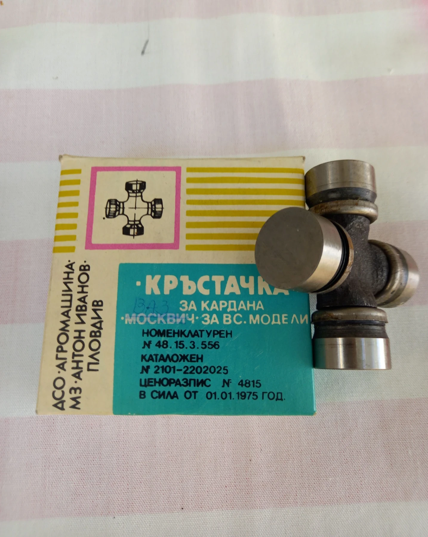 �������� ���� �������� ����� �� ����, ������ � ���� | Mobile.bg � ����������� 6